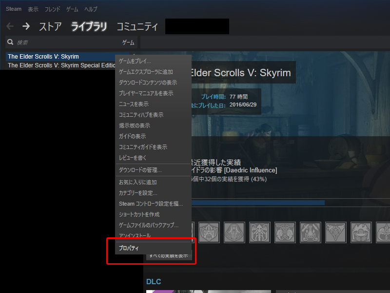 スカイリム Pc版 海外modを使うための日本語化方法 半神半技