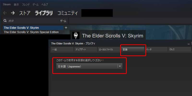 スカイリム Pc版 海外modを使うための日本語化方法 半神半技